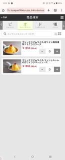 白のフライパン - オムライス