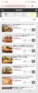 白のフライパン - ピザ