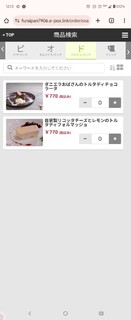 白のフライパン - ドルチェ