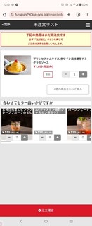 白のフライパン - リスト