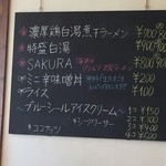 R camp　壁メニュー