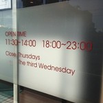 アール キャンプ - R camp　営業時間