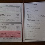 石臼挽き蕎麦香房 山の実 - 