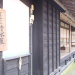 Tokiwasureshimizuya - 