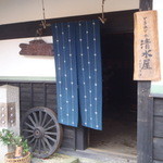 Tokiwasureshimizuya - 