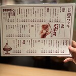 肉のウヱキ - フードメニュー（写真参考にしてくださいね！）