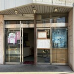 味の大西 - 