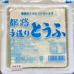 渡辺豆腐店 - もめん豆腐¥150
