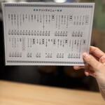 肉のウヱキ - ドリンクメニュー