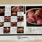 鮪小屋本店 エスカ店 - 