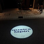 キャトルラパン 北梅田 - 入口前の道路の写る店名照明がお洒落