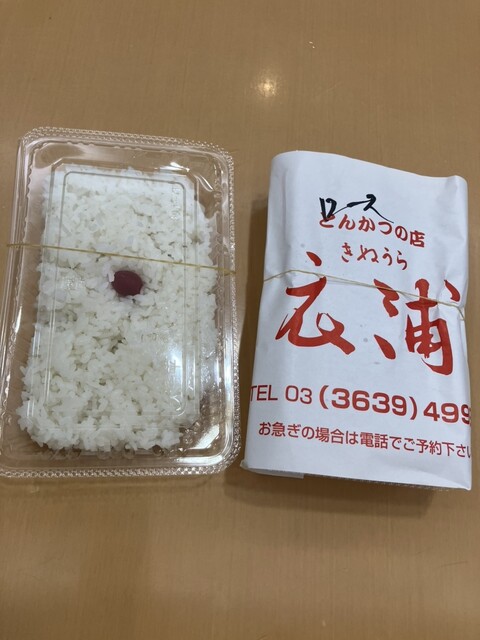 Tonkatsu Kinuura photo 2