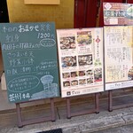 瀬戸内味覚処 芸州 本店 - 店頭