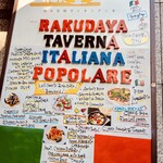 イタリアンバールRAKUDAYA - １階エントランスの外看板☆大街道ドンキホーテさんから八坂通りに向かって徒歩３分♪