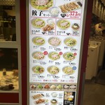 どうとんぼり神座 エキマルシェ新大阪店 - 