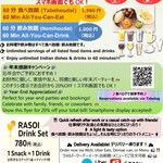 インド料理ラソイ - 