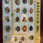 アジアダイニング 無双 - 