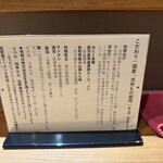 ジャパニーズ ラーメン 五感 - 