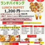 インド料理ラソイ - 