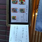 季節料理 山田屋 - 