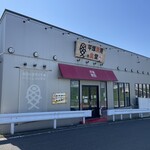 平塚漁港の食堂 - 外観