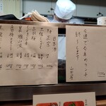 季節料理 山田屋 - 