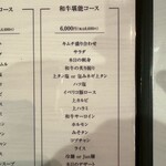 黒毛和牛専門 焼肉スタジアムJan 大塚本店 - 