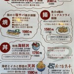 平塚漁港の食堂 - 通常メニュー