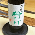 GEJO - 「柳陰（柳がけ）」の味醂