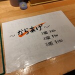 麺家 たけ田 - メニュー