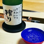 GEJO - 「満寿泉」搾りプラチナ