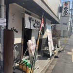 あいつのラーメン かたぐるま - 