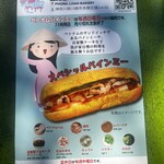 PHONG LOAN BAKERY - 我が家自慢の、というところが好き