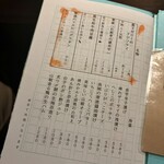 食卓あおもん - 