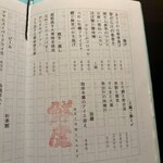 食卓あおもん - 