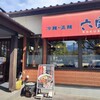 手のべ冷麺専門店 六盛 松原本店