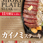 1ポンドのステーキハンバーグ タケル - 