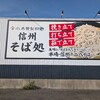 小木曽製粉所 阿久比店