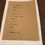 enu - 本日のメニュー