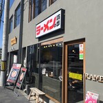 ラーメンの坊歩 - 