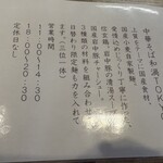 中華そば 和渦 TOKYO - 