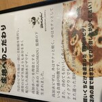 まちのピザ屋 BET - 