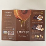 中川ベーカリー - 