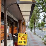 ベトコンラーメン翔華 - 