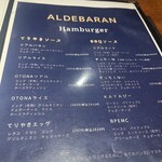 アルデバラン - 