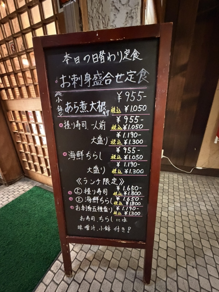 メニュー写真 : 緑寿司 - 伏見/寿司 | 食べログ