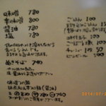 雨は、やさしく - メニュー