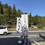 そば処いとう - 