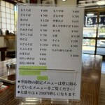 そば処いとう - 