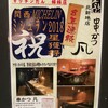 串揚げキッチン だん 心斎橋店